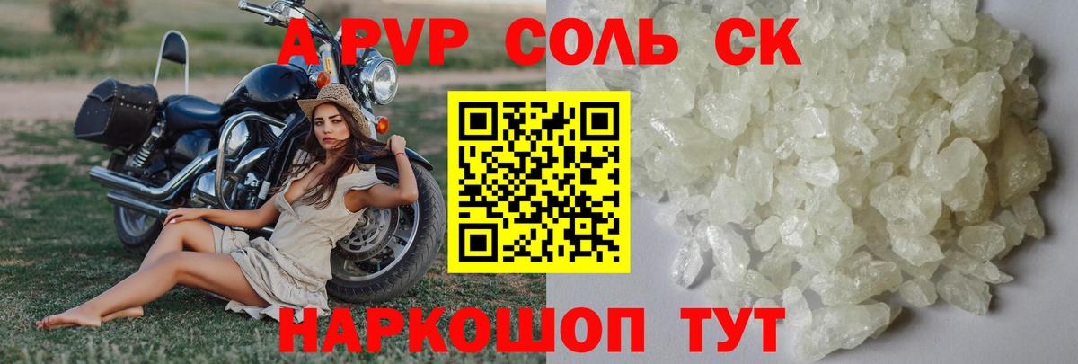 Alpha PVP кристаллы  Вход с VPN  Alpha-PVP  Alpha-PVP крисы CK  Alpha-PVP Соль  Арзамас 
