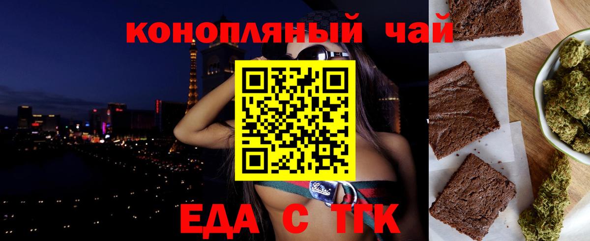 Печенье с ТГК марихуана Арзамас