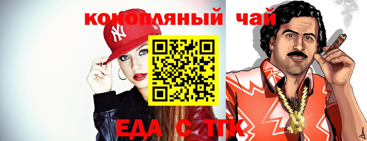 Cannafood конопля  Вход с VPN  Арзамас 