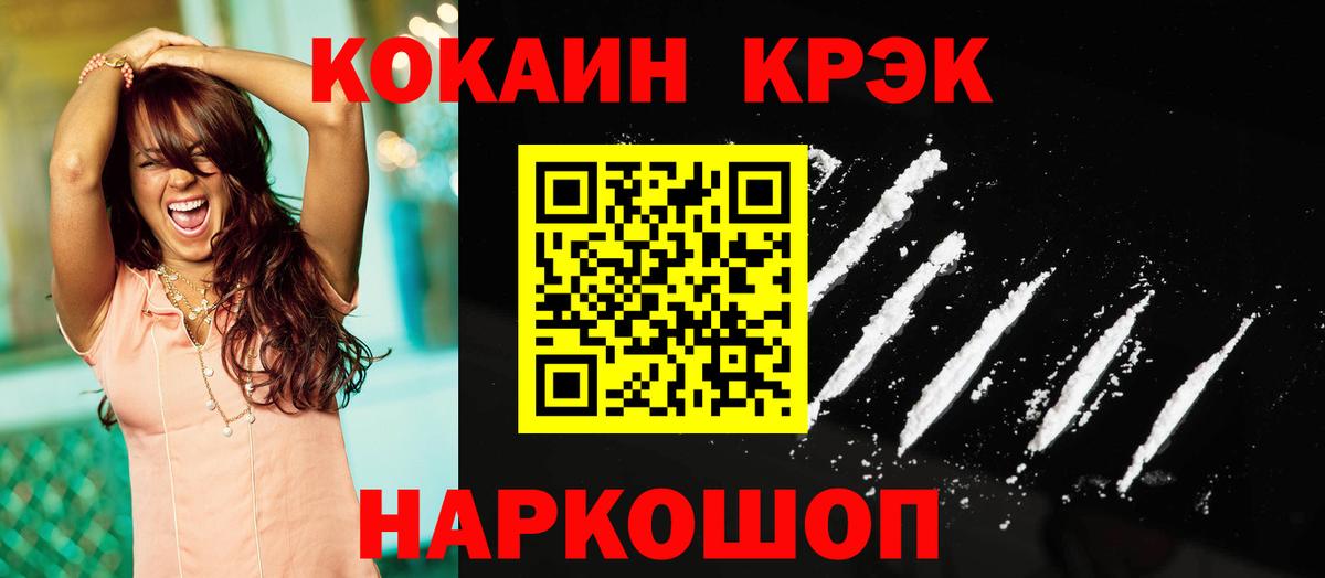 COCAIN Fish Scale Арзамас