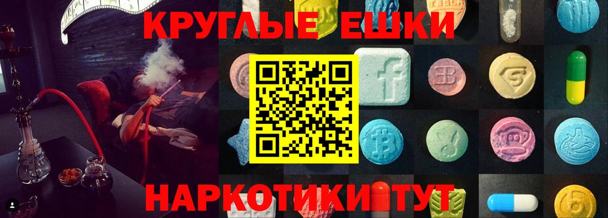 Экстази ешки  Ecstasy  Ecstasy TESLA  Арзамас  Вход с VPN 
