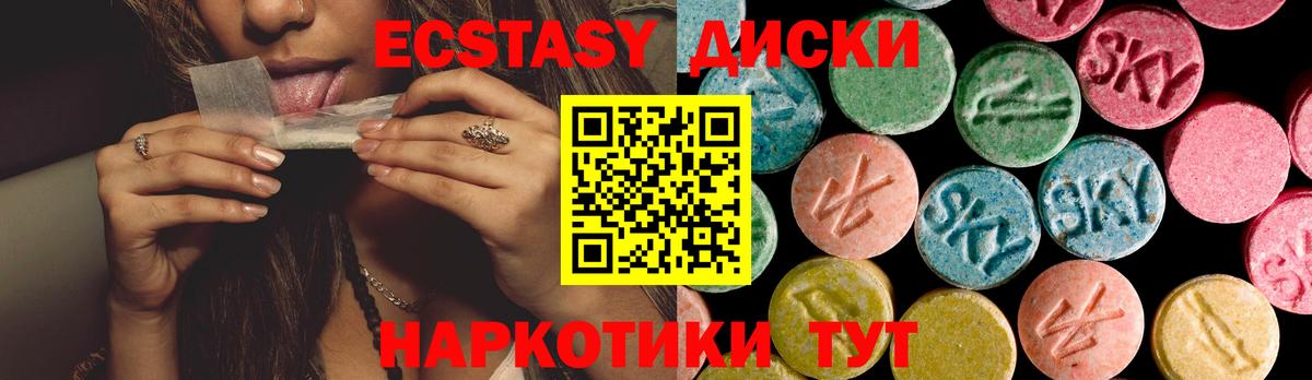 ЭКСТАЗИ 250 мг Арзамас