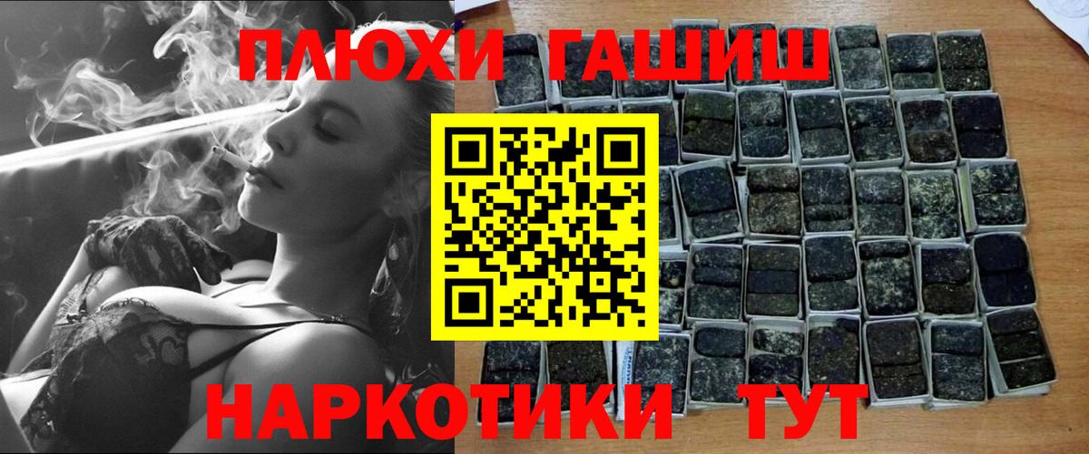ГАШИШ гарик  Вход с VPN  Арзамас  ГАШИШ  Гашиш Изолятор 