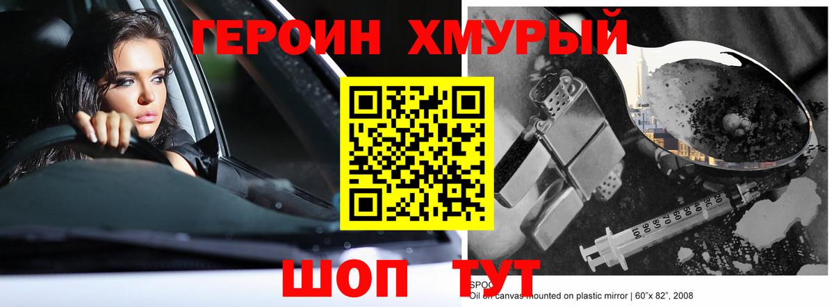 ГЕРОИН  Вход с VPN  Арзамас  ГЕРОИН хмурый 