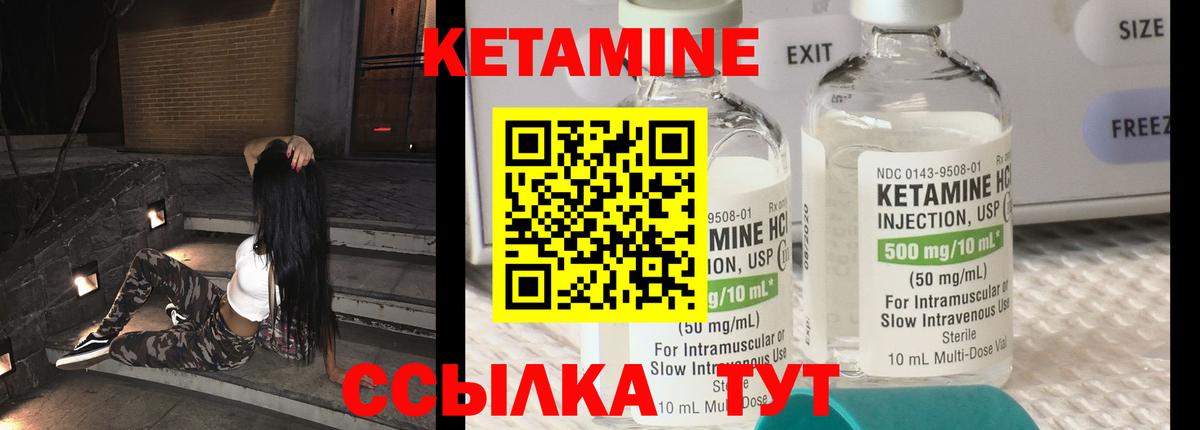 Кетамин ketamine Арзамас