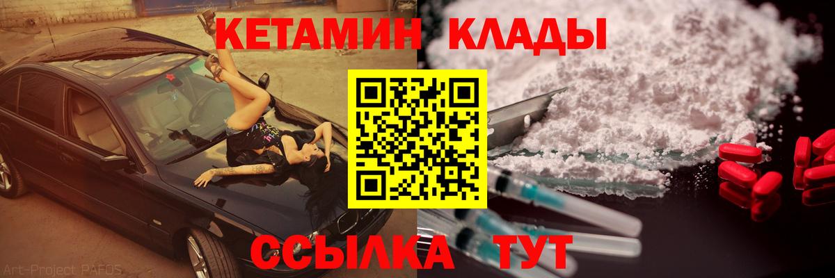 КЕТАМИН ketamine  omg ссылка  Арзамас  Вход с VPN 