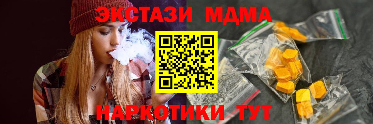 МДМА молли Арзамас