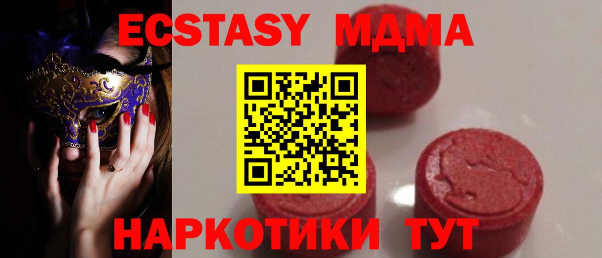 Арзамас  MDMA молли  Вход с VPN  MDMA молли 