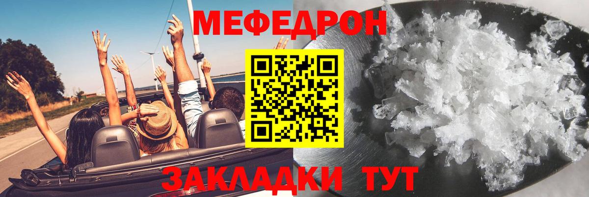 Мефедрон кристаллы  как найти закладки  МЕФ  Арзамас  Вход с VPN  МЯУ-МЯУ 