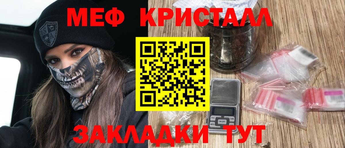 Мефедрон мука Арзамас