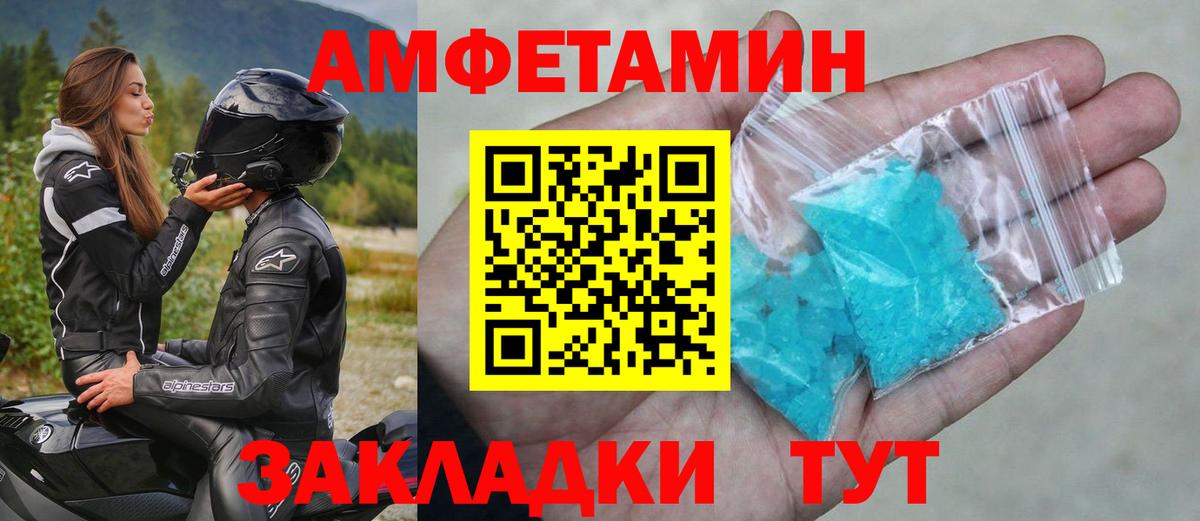МЕТАМФЕТАМИН пудра  МЕТАМФЕТАМИН пудра  Арзамас  Вход с VPN 