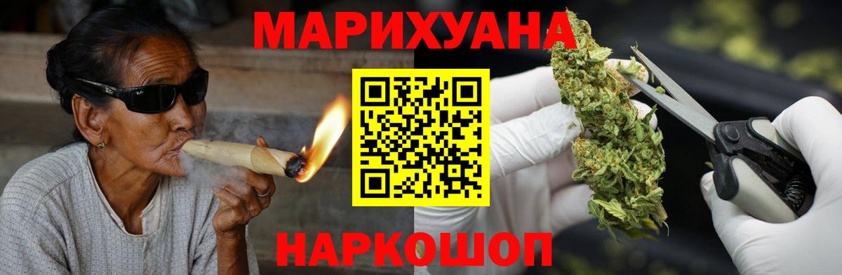 Бошки Шишки MAZAR  Шишки марихуана Bruce Banner  Арзамас  Канабис Ganja  Бошки Шишки конопля  Вход с VPN 